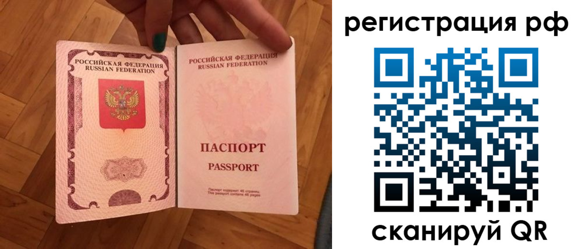 временная прописка в Кубинке