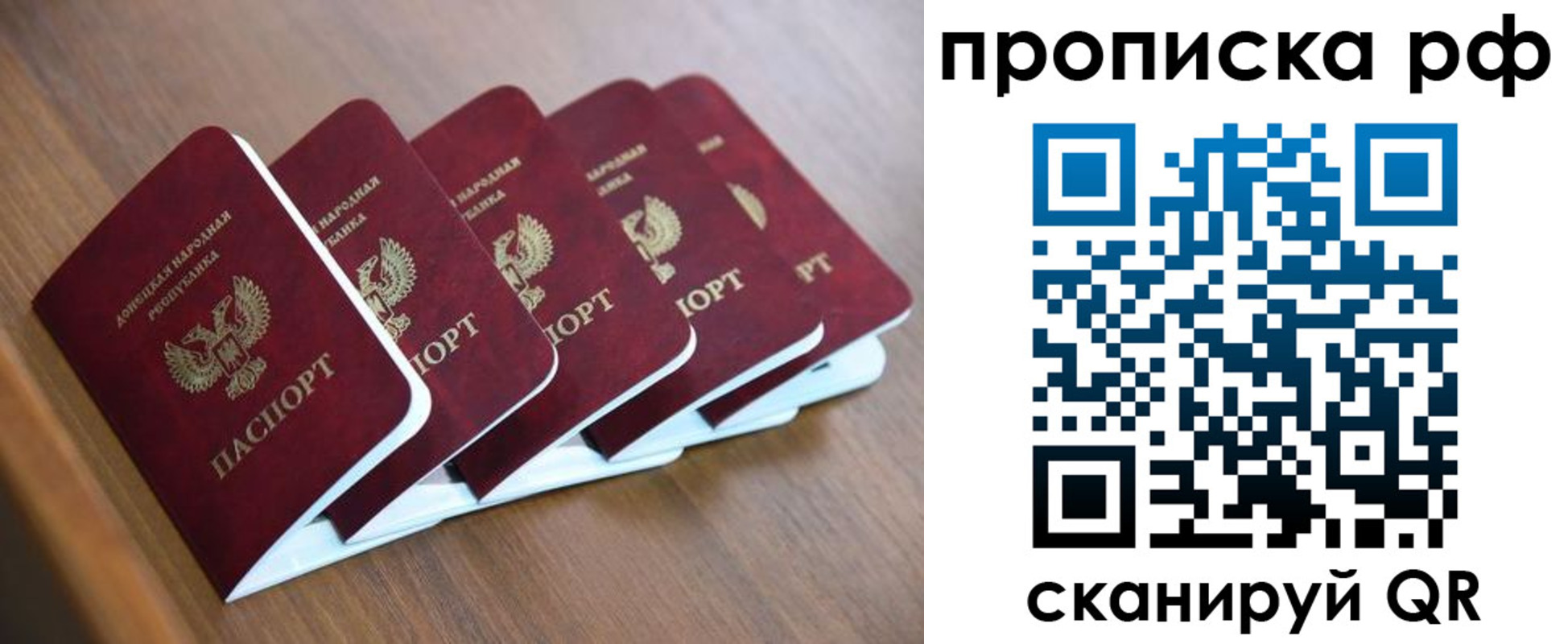 временная регистрация недорого в Кубинке