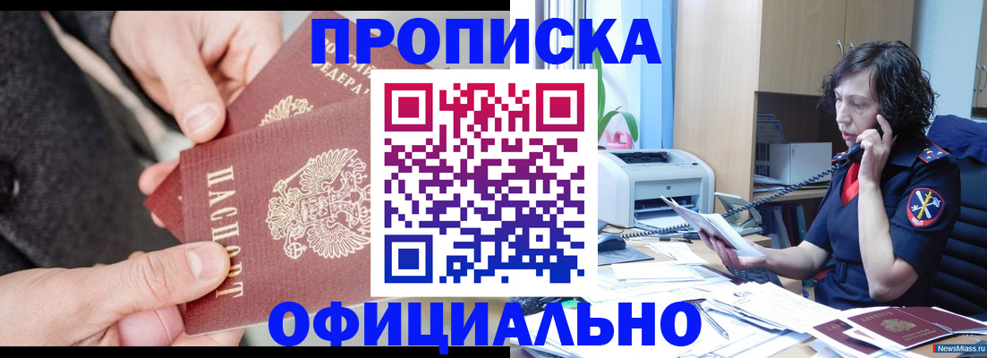 прописка иностранных граждан в Кубинке